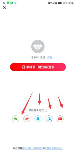 考拉海购怎么联系客服2