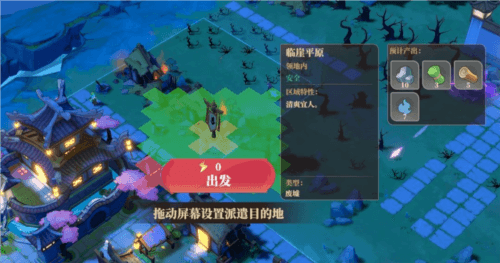 野外探索攻略配图10