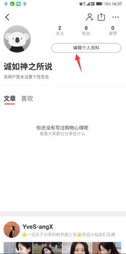 考拉海购怎么改密码2