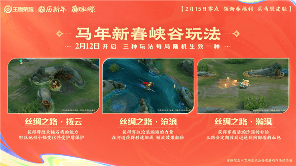 路启千秋前瞻配图6