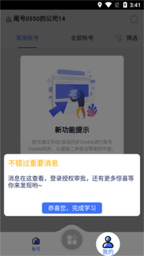 紫鸟移动助手app怎么使用4