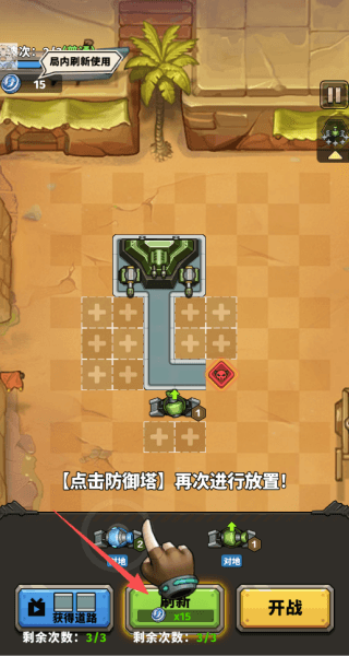 怎么玩配图4