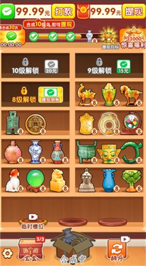 游戏特色配图1