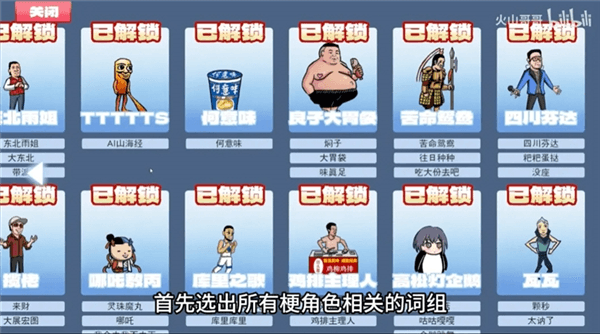 梗王之王宣传图