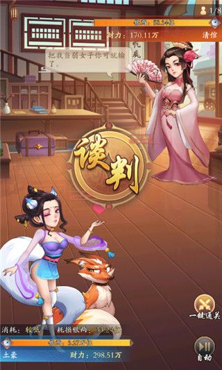 门客培养攻略配图3