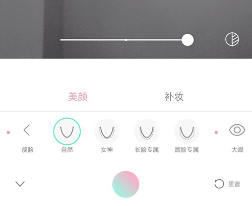 轻颜相机6