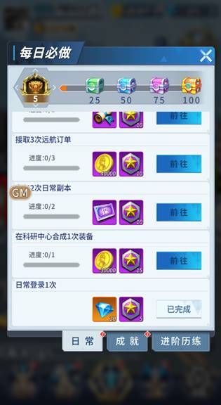 金币获取攻略配图1