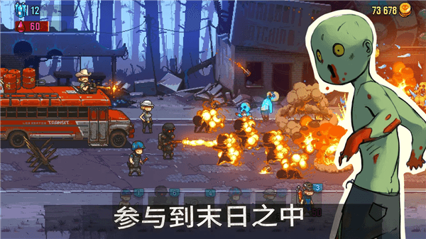 死亡威胁僵尸战争最新版本下载_死亡威胁僵尸战争手机版下载 v4.3.9官方版