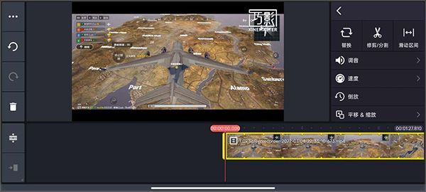 怎么剪辑视频配图5