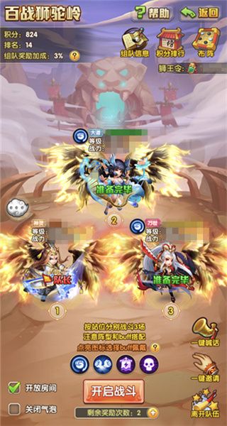 百战狮驼岭攻略配图3