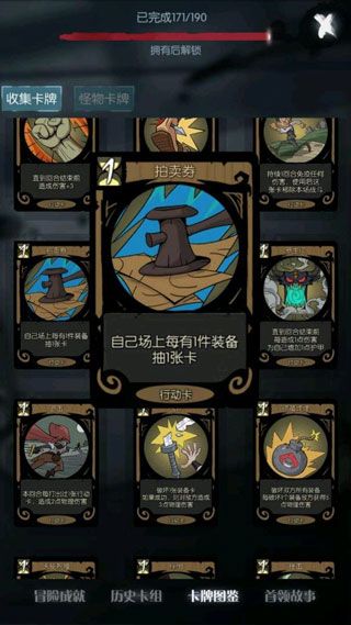 骑士攻略配图7