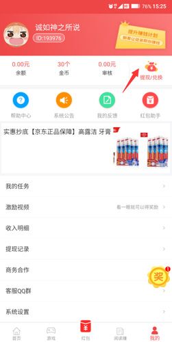 今日赚提现不了怎么办