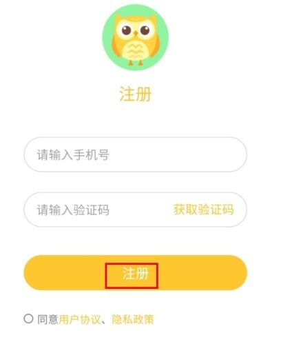 在线助教学生app3