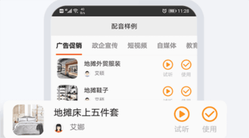 金舟配音助手软件功能