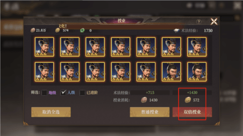 开荒攻略配图4