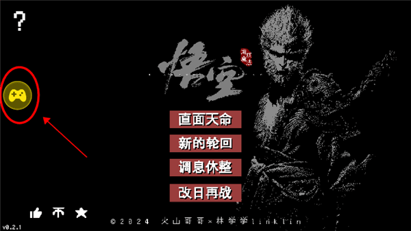 菜单使用教程配图1