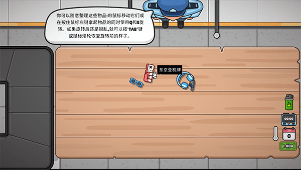 游戏攻略配图3