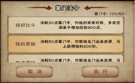 恒山派攻略配图6