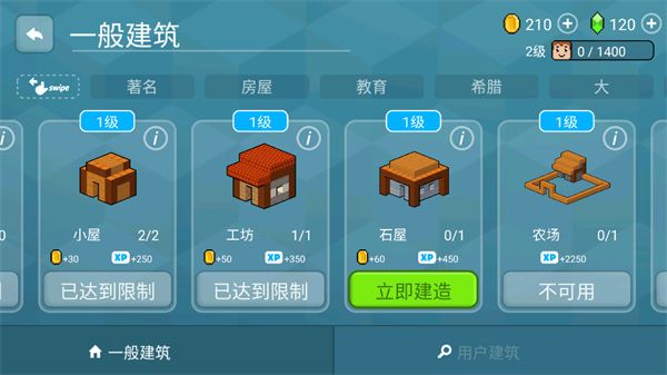块工艺游戏截图2