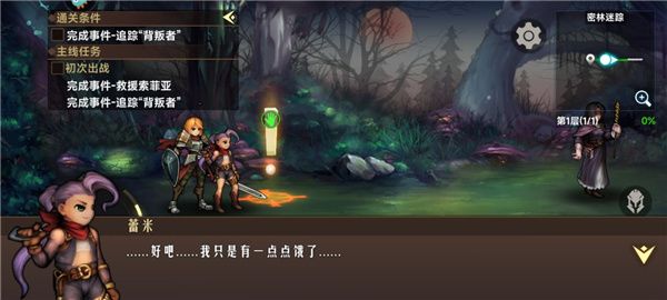 地牢求生2巨像传说游戏截图3