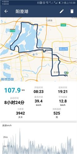 骑行世界app图片3