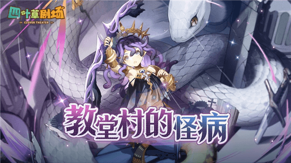 四叶草剧场安卓版