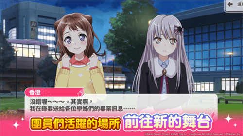 少女乐团偶像派对台服图片3