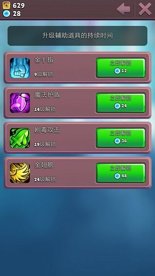 游戏攻略配图3