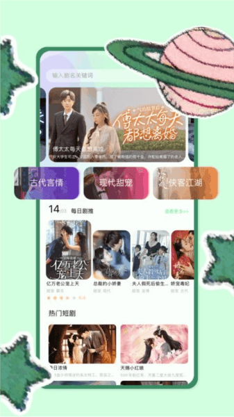 爱看短剧解说图片