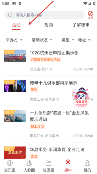 德申汇app5