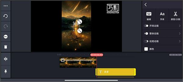 如何给视频加字幕配图4
