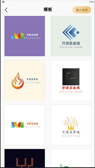 Logo设计软件5