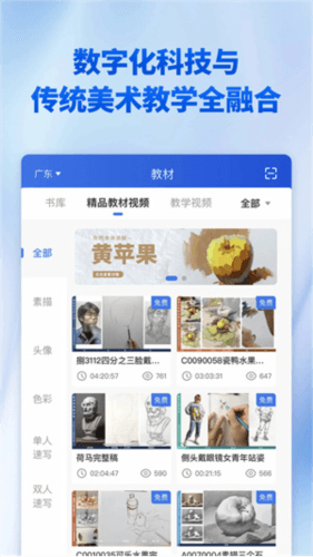 当下美育图片4