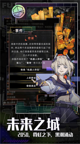 游戏特点配图1