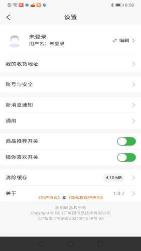 厨配配图片1