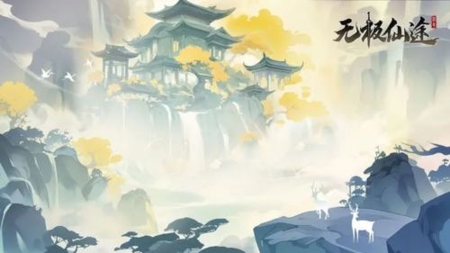 无极仙途百度版2