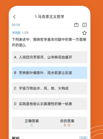 三支一扶题小宝图片21