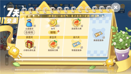 皮卡堂之梦想起源8