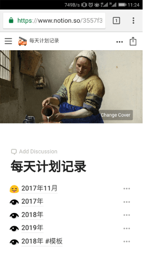 notion手机版图片2