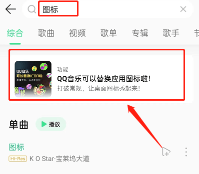 1664516060802297.png 图标更换配图4