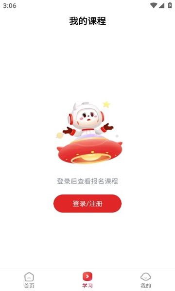 希望学素养2