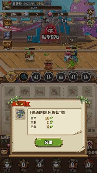 玩法教学配图4