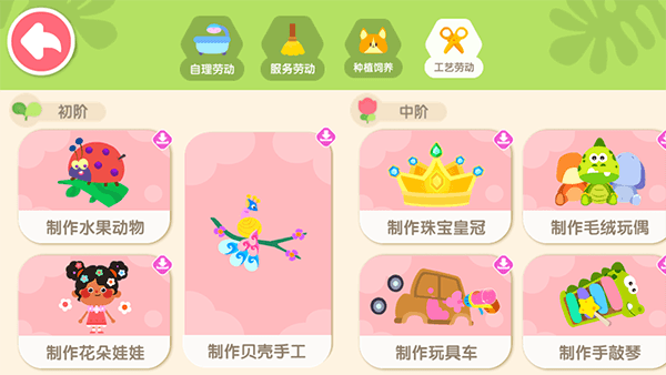 游戏玩法配图6