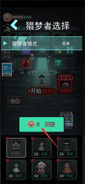 怎么当猛鬼配图4