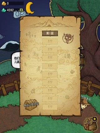 系统攻略配图7