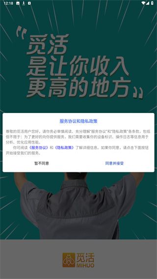 觅活服务端使用教程配图1
