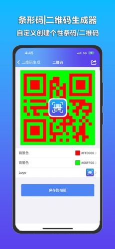 条码扫描宝图片2