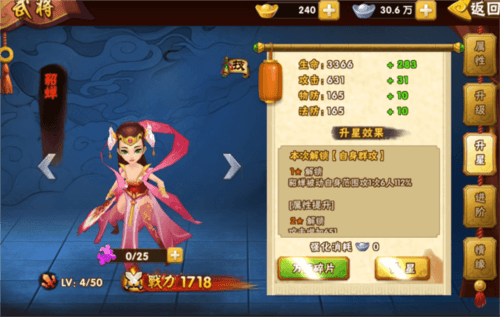 塔防三国志2官方正版武将系统3