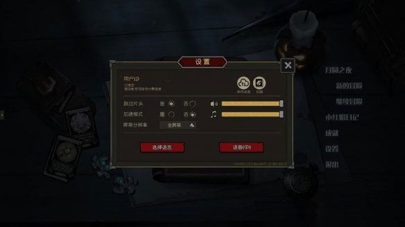 新手攻略配图4