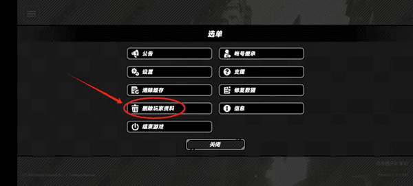 如何刷初始配图3